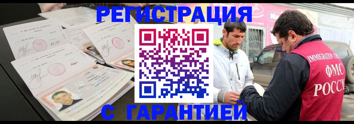 временная регистрация гарантия в Марий Эл