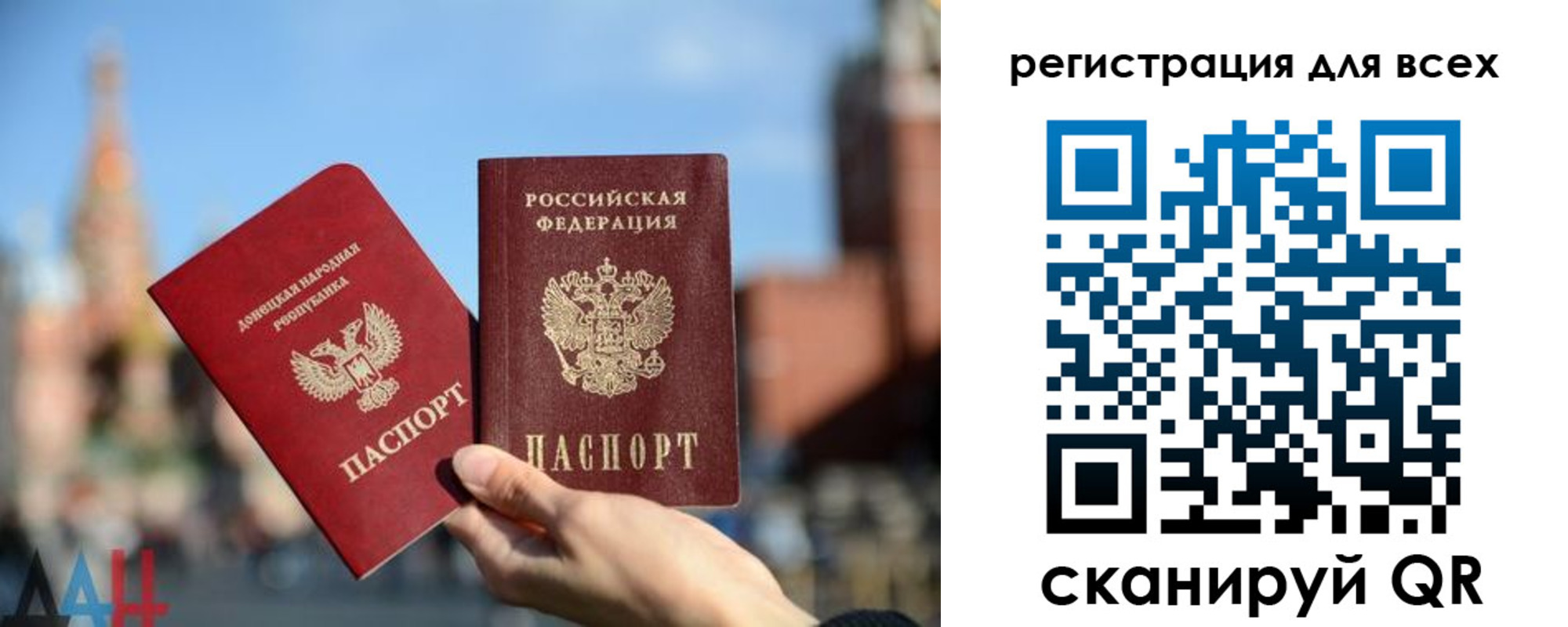 временная регистрация для всех в Марий Эл