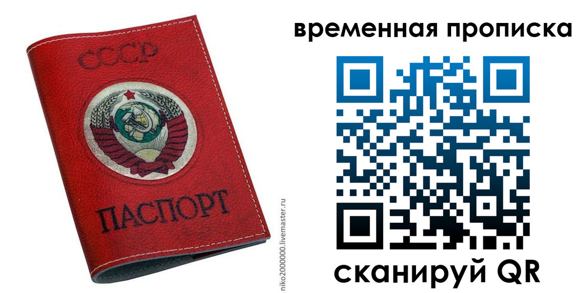 прописка паспорт в Марий Эл