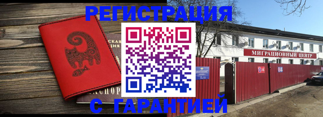 временная регистрация для школы в Марий Эл