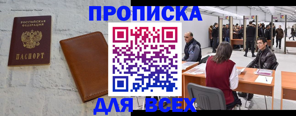 пропишу в квартире в Марий Эл