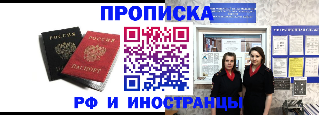 временная регистрация в Марий Эл