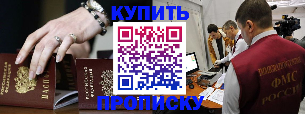 прописка иностранных граждан в Марий Эл