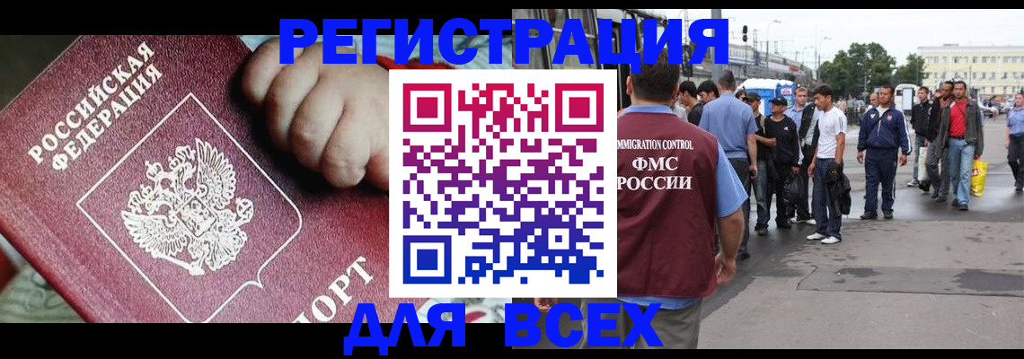 прописка гарантия в Марий Эл