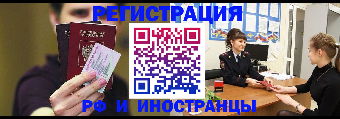 временная регистрация недорого в Марий Эл